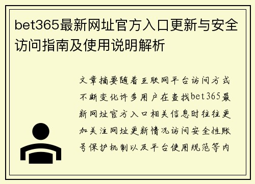 /uploads/images/20260618/bet365-zui-xin-wang-zhi-guan-fang-ru-kou-geng-xin-yu-an-quan-fang-wen-zhi-nan-ji-shi-yong-shuo-ming-jie-xi.webp